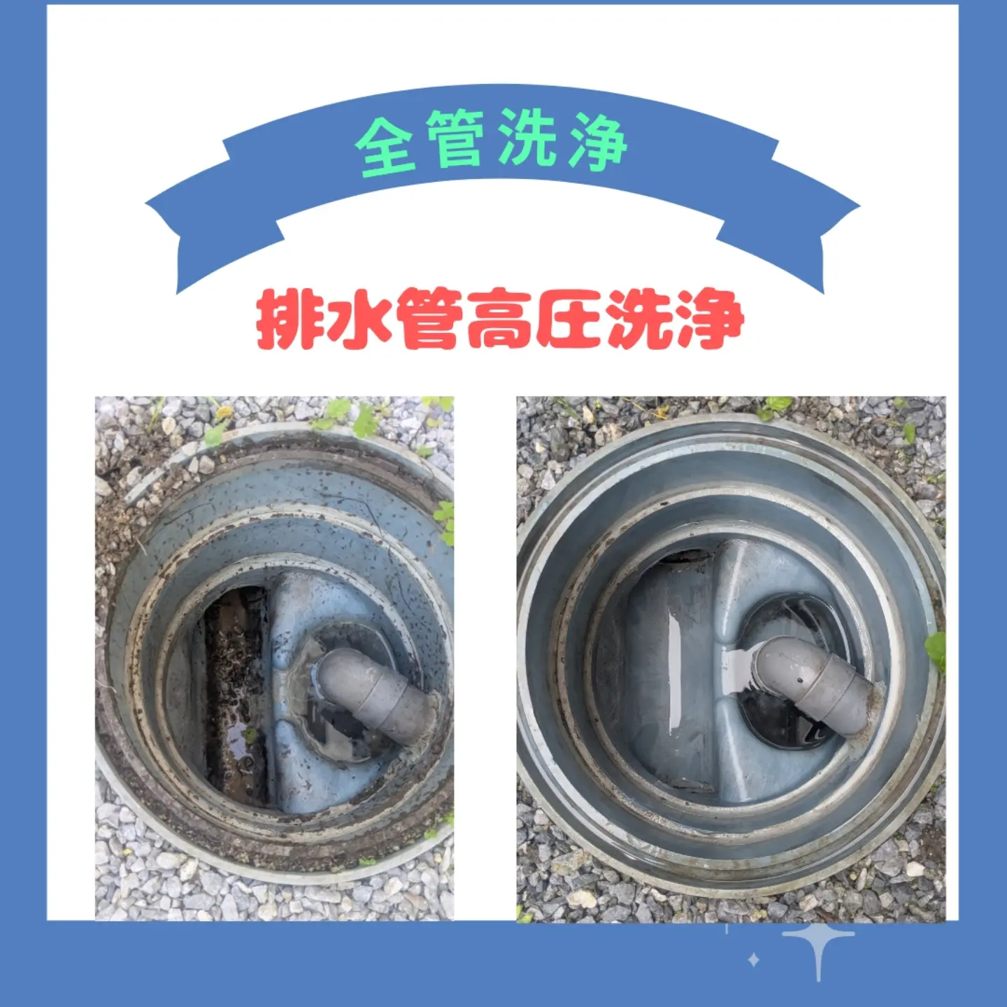 公式Instagram投稿：全管洗浄の投稿